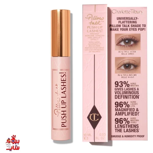 ریمل پوش آپ شارلوت تیلبری رنگ دریم پاپ فول اصل اروپاییCHARLOTTE TILBURY PILLOW TALK PUSH UP LASHES! MASCARA DREAM POP 10 ML   My miracle Pillow Talk mascara for instant length, volume, stretch & 24HR VERTICAL LIFT EFFECT in a flattering berry-brown shade