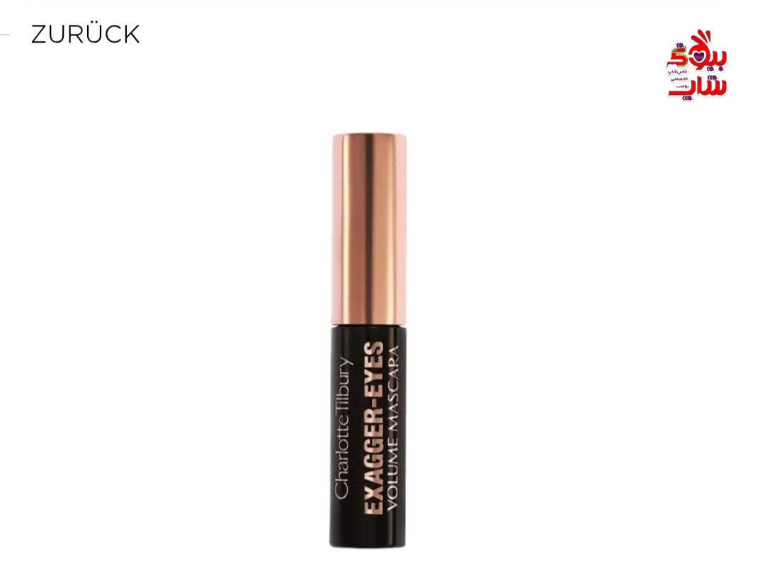 ریمل حجم دهنده چشم Exagger-eyes جدید شارلوت تیلبری اورجینال CHARLOTTE TILBURY Exagger-eyes Volume Mascara Exagger-black 2ml