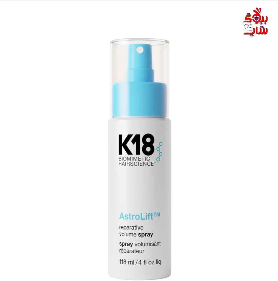 اسپری حجم دهنده مو K18 اورجينال BIOMIMETIC HAIRSCIENCE K18 Biomimetic Hairscience Astrolift Reparative Volume Spray 118ml