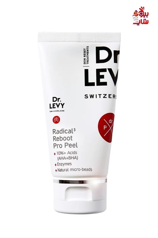 پیلینگ دکتر لوی سوئیس لایه بردار رادیکال درمان قوی لک اصل اروپایی LEVY SWITZERLAND   Dr. LEVY Switzerland Radical3 Reboot Pro Peel 50ml