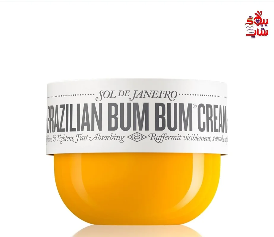 کرم بدن سفت کننده و صاف کننده  برزیلین بوم بوم سول دو ژانیرو 50میل اصل اروپایی BRAZILIAN BUM BUM CREAM SOL DEU JONEIROBRAZILIAN Firming Tightening Moisturizing A VISIBLY FIRMING BODY CREAM WITH THE IRRESISTIBLE SCENT OF PISTACHIO, SALTED CARAMEL,VANILLIA