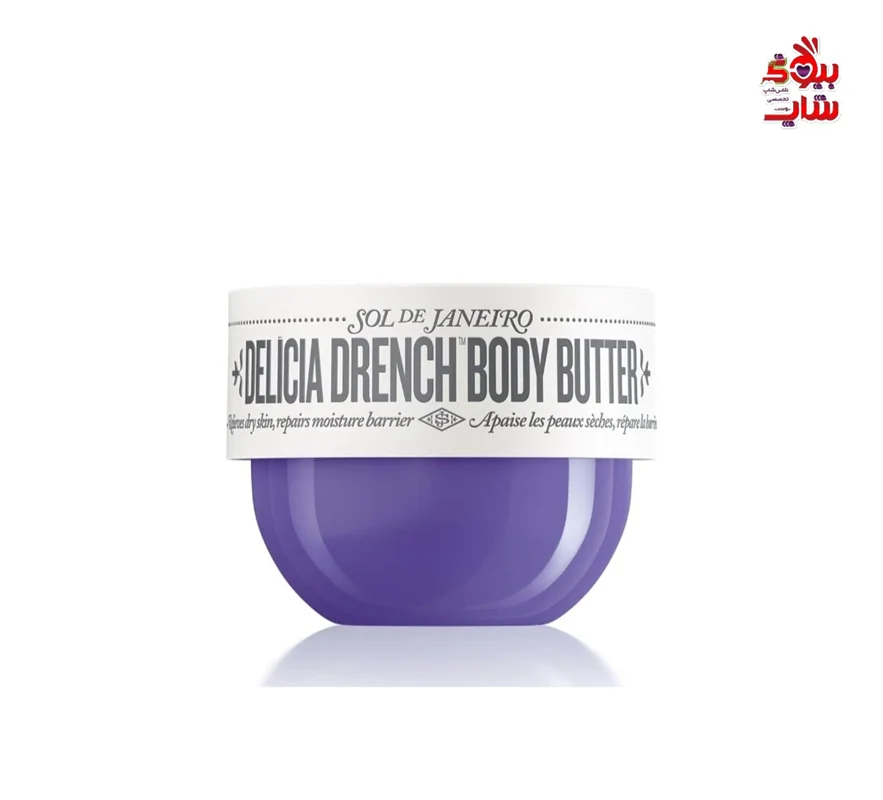 کره بدن سول دو ژانیرو مدل DELÍCIA DRENCH™  مرطوب کننده اصل اروپایی حجم 75میل SOL DE JANEIRO DELÍCIA DRENCH'" BODY BUTTER Deeply Moisturizes | Restores Barrier | Microbiome DEEPLY MOISTURIZES WHILE REPLENISHING SKIN'S BARRIER