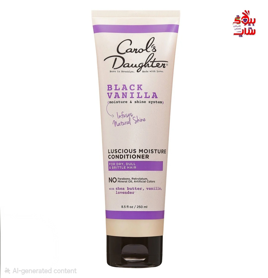 Carol's Daughter BLACK VANILLA MOISTURE & SHINE HYDRATING CONDITIONER کاندیشنر آبرسان ، مرطوب کننده و شاین تراپی مو Carol's Daughter اورجینال