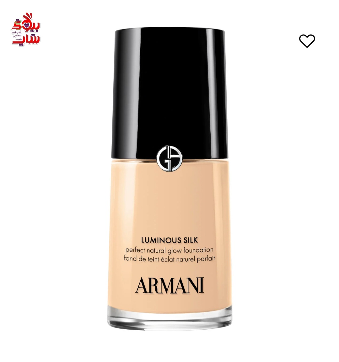 GIORGIO ARMANI LUMINOUS SILK NATURAL GLOW BLURRING FOUNDATION shade:2 - Fair. Neutral Golden کرم پودر مات کننده و درخشان کننده طبیعی ابریشمی جورجیو آرمانی فرمولاسیون جدید اورجینال