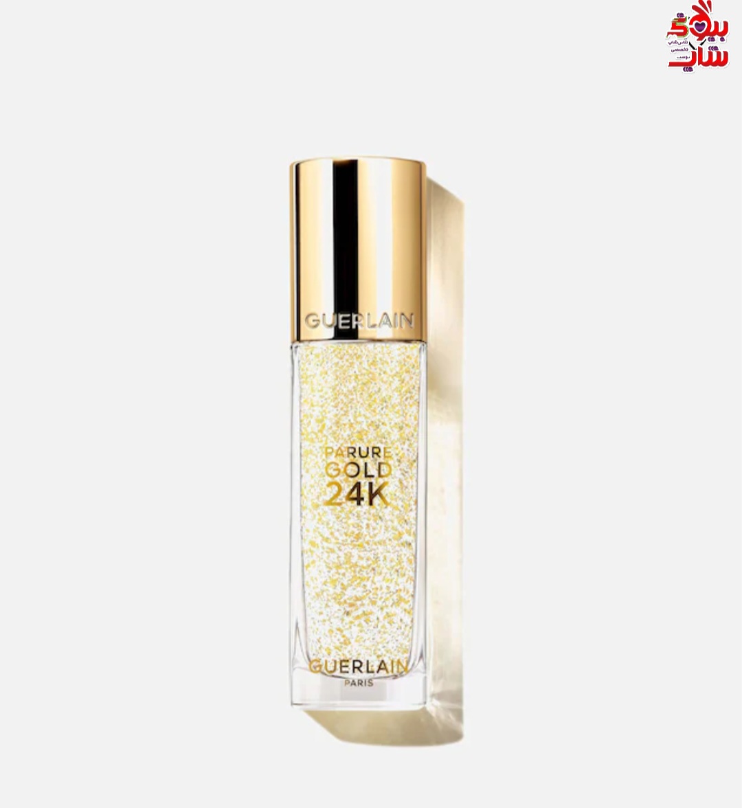 پرایمر طلای گرلن مدل پارور گلد اصل اروپایی ۲۴کا حجم ۳۰میل GURLAIN PARURE GOLD 24K GOLD PRIMER BASE Primer