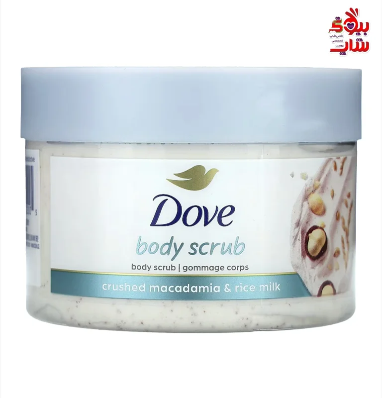 اسکراب و پولیش بدن داو اصل اروپایی ۱۰۰میل Dove body scrub body scrub I gommage corps crushed macadamia & rice milk