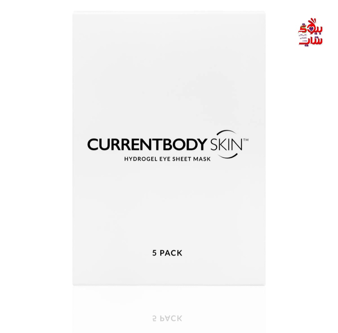 CURRENTBODY SKIN Hydrogel Under Eye Mask ماسک دور چشم CurrentBody Skin اورجینال