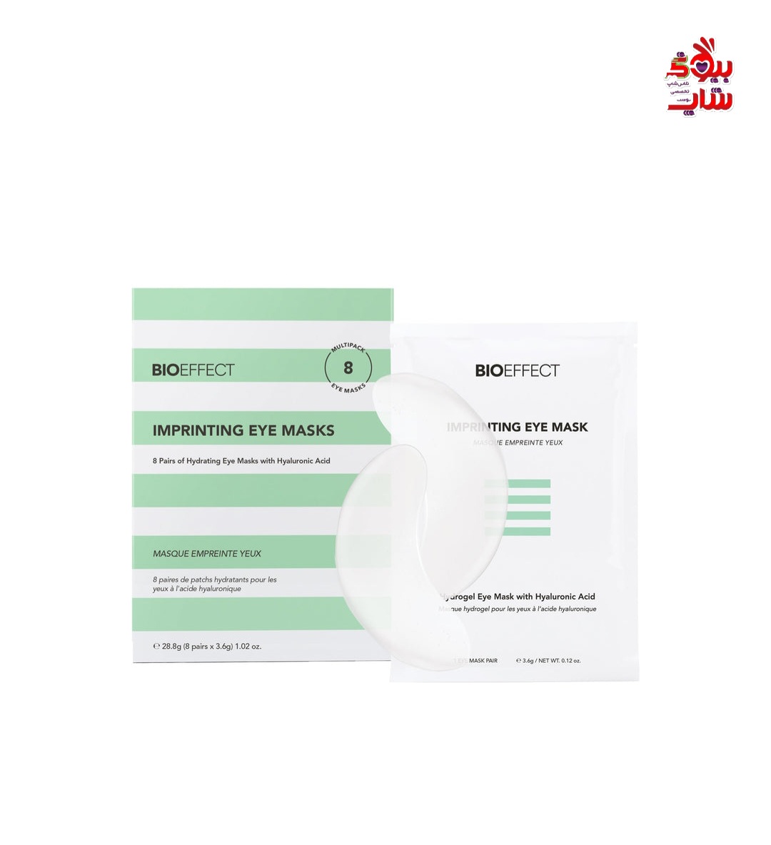 ماسک دور چشم لوکس bioeffectofficial اورجینال BIOEFFECTOFFICIAL Imprinting Eye Masks