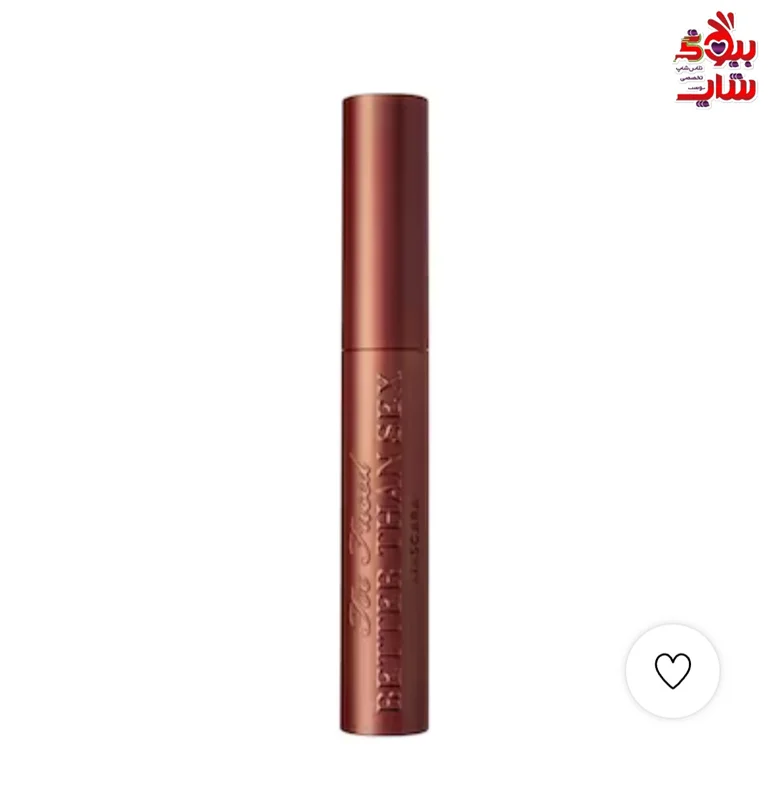 ریمل حجم دهنده و بلند کننده مژه بتر دن سکس  توفیسد رنگ قهوهای اصل اروپایی فولسایز TOO FACED Better Than Sex Volumizing Mascara Dramatic Volume & Longer Lashes chocolate