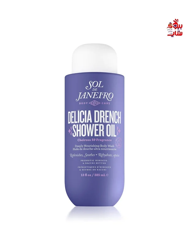 شوینده مرطوبکننده کننده و تغذیه کننده بدن سول دو ژانیرو 90میل اصل اروپایی SOL DE JANEIRO DELÍCIA DRENCH TM SHOWER OIL Cleanses I Replenishes Soothes DEEPLY MOISTURIZING BODY WASH