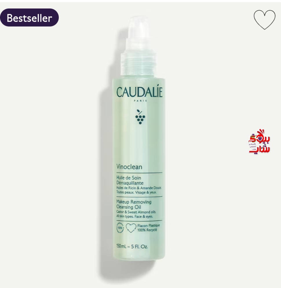 روغن پاک کننده آرایش وینوکلین کدلی فولسایز اورجینال CAUDALÍE Vinoclean Make-up Removing Cleansing Oil 150ml