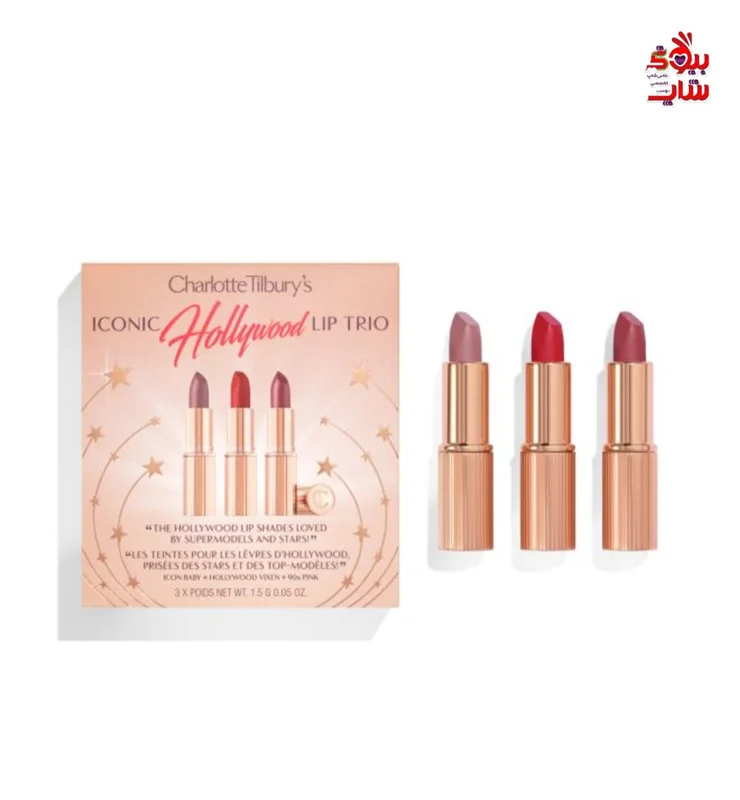 کیت سه تایی رژ لب شارلوت تیلبری مدل آیکون هالیوود اصل اروپایی CHARLOTTE'S ICONIC HOLLYWOOD LIP TRIO LIMITED EDITION KIT   NEW! Mini lipstick trio featuring super-flattering, contour-effect lip shades for a Hollywood pout