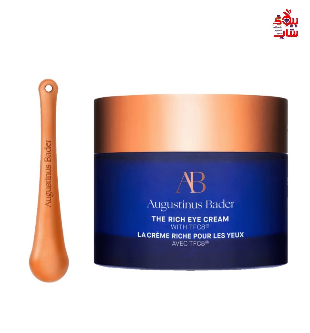 کرم لوکس دور چشم مغذی  آگوستینوس بادر ۱۵میل اورجینال Augustinus Bader The Rich Eye Cream