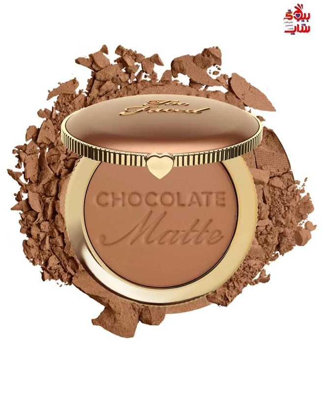 برنزر توفیسد رنگ chocolate فولسایز اصل اروپایی TOO FACED Chocolate Soleil Matte Bronzer