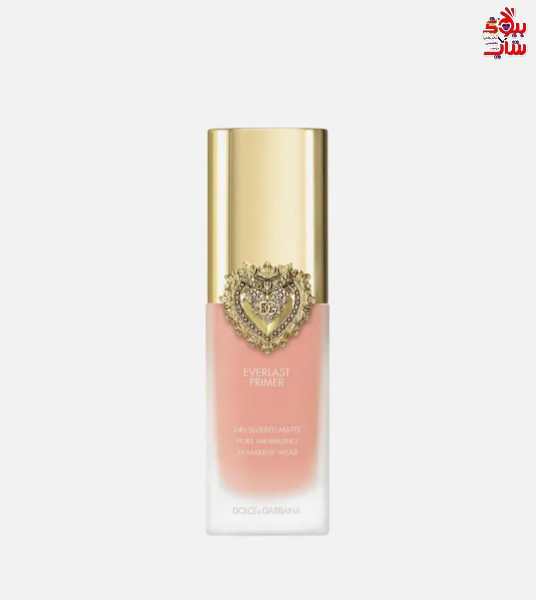 پرایمر زیبایی دولچه گابانا اورجینال DOLCE & GABBANA EVERLAST primer