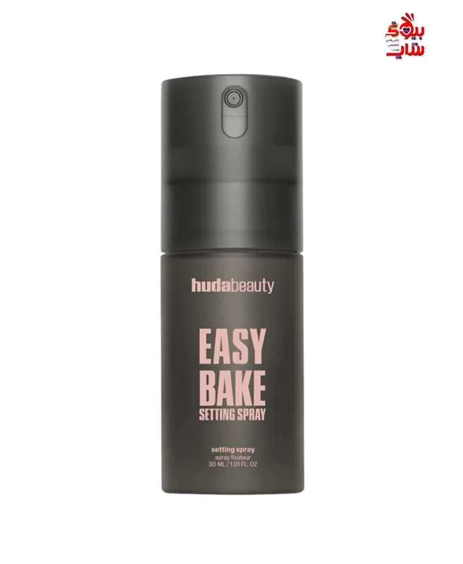 اسپری فیکس آرایش هدی بیوتی اصل اروپایی حجم 30میل HUDA BEAUTY Easy Bake Setting Spray