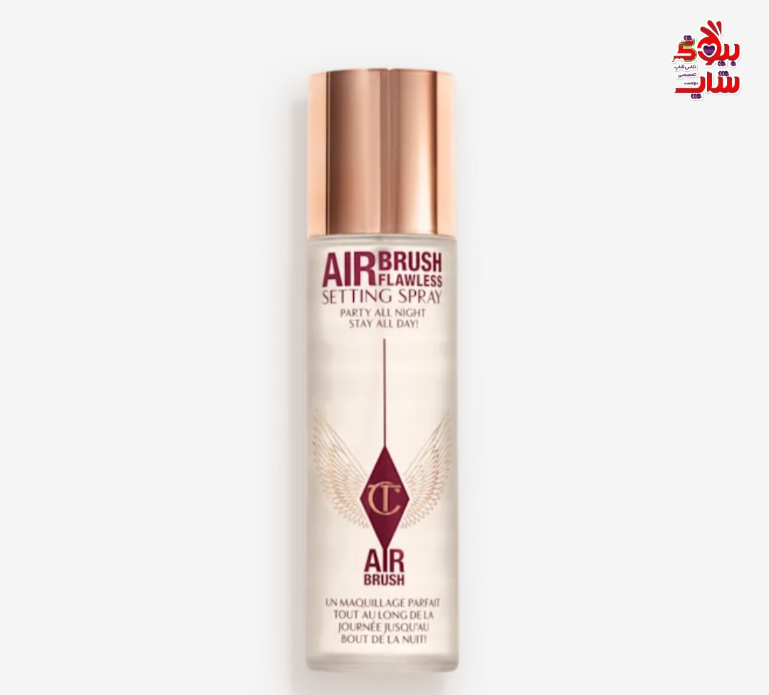 اسپری فیکس آرایش شارلوت تیلبری CHARLOTTE TILBURY Airbrush Flawless Setting Spray ۱00ml