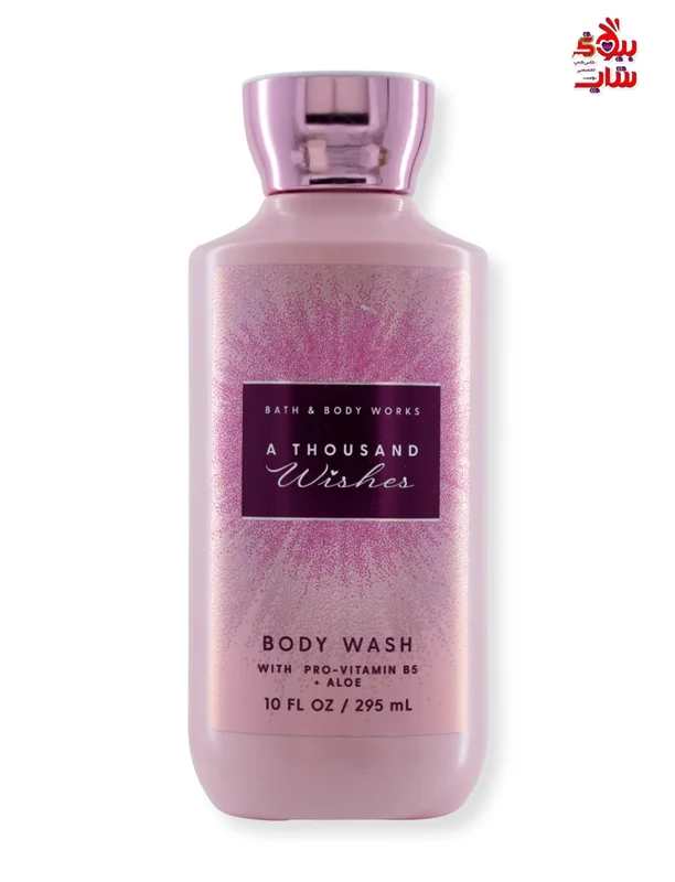 شوینده بدن bath&Bodyسرشار از ویتامین و آلوئه ورا تغذیه کننده و مرطوبکننده بدن اورجینال bath&Body Works DUSCHGEL/BODY WASH-A THOUSAND WISHES-295ML