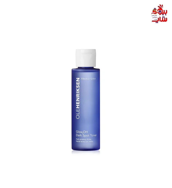 تونر روشن کننده اوله هنریکسن اصل اروپایی  حجم 65میل OLE HENRIKSEN GLOW2OH DARK SPOT TONER