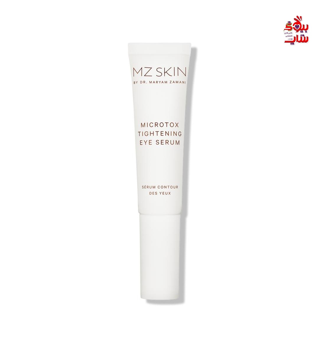 mzskinofficial Microtox Tightening Eye Serum سرم دور چشم Microtox لیفت و فرم دهی قوی MZ SKINاسکین اورجینال