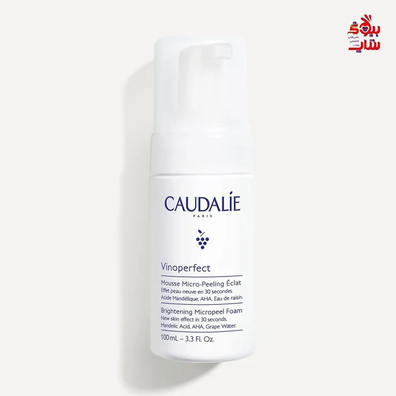 فوم شستشو صورت وینو پرفکت کدلی حجم 100میل فولسایز اصل اروپایی CAUDALÍE Vinoperfect Mousse Micro-Peeling Éclat Effet peau neuve . Acide Mandélique, AHA. Eau de raisin. Brightening Micropeel Foam New skin effect in 30 seconds. Mandelic Acid AHA GRAP WATER
