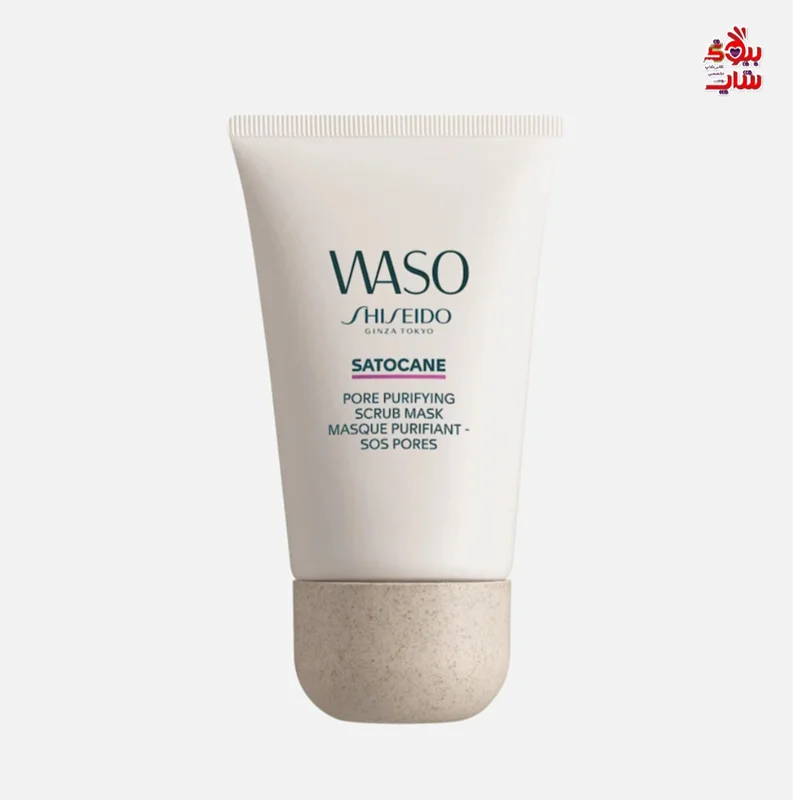 ماسک اسکراب پوست چرب شیسیدو  اصل اروپایی فولسایز SHISEIDO SATOCANE PORE PURIFYING SCRUB MASK   Reinigend masker   贵