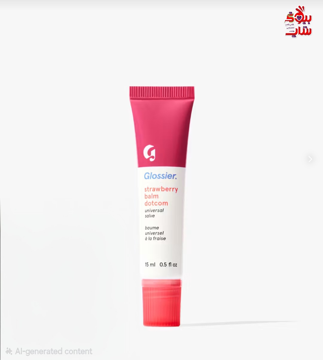 Glossier Strawberry: Strawberries and cream with a jammy tint بالم لب آبرسان حاوی آنتی‌اکسیدان‌ها + نرم‌کننده‌های طبیعی برای تغذیه پوست خشک و آسیب‌دیده Glossier اورجینال
