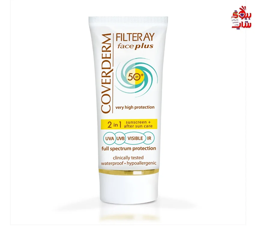 ضد آفتاب رنگی واترپروف  کاوردرم spf50و 50میل اصل اروپایی   COVERDERM  FILTER AY Face Plus  SPF 50+ HEV 2-in-1 Sunscreen +after sun care