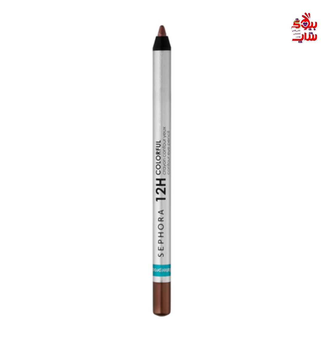 SEPHORA 12H Colorful Eye Pencil - Wasserfester Augenstift 57 Rock'n BROWNمداد چشم رنگی ۱۲ ساعته سفورا ضد آب رنگ قهوه ای فولسایز اورجینال