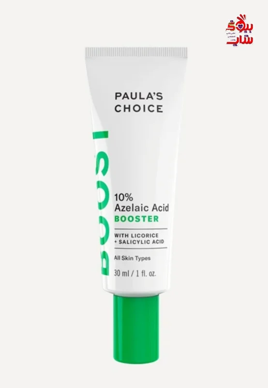 کرم آزلاییک اسید 10٪پائولا چویس فولسایز اصل اروپایی PAULA'S CHOICE 10% AZELAIC ACID BOOSTER 3OML