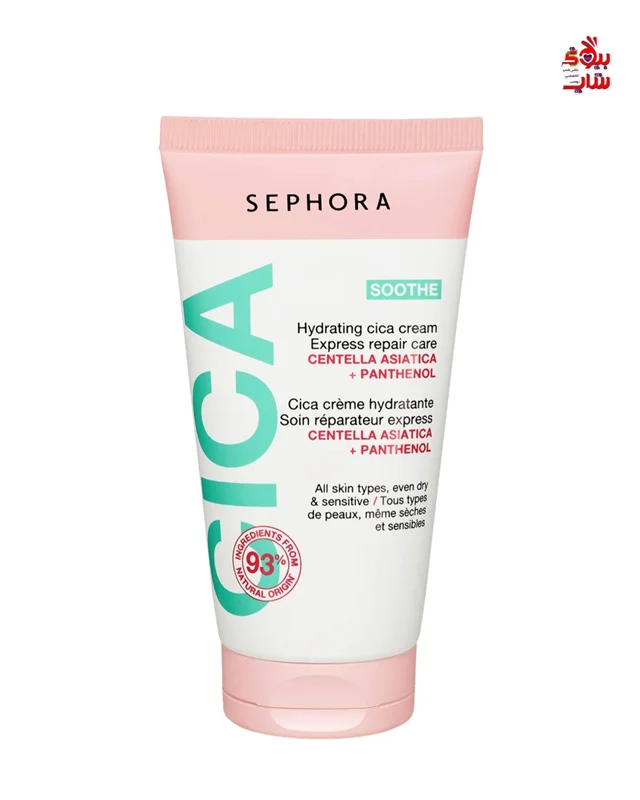 کرم آبرسان و ترمیم کننده قوی سفورا مدل cica_ express اورجینال SEPHORA COLLECTION Hydrating Cica Express Repair Care Cream